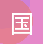 国歌国旗国徽