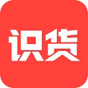 识货